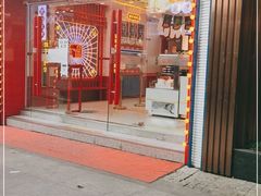 门面-楊記桃酥王(下马坊店)