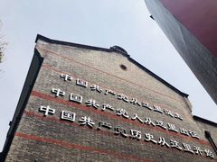 -中共一大纪念馆