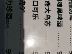 夺命大乌苏-楼兰古丽·新疆拌面·清真(华阳城店)