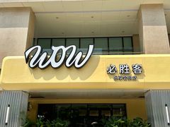 -必胜客(桐梓坡店)