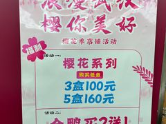 -周黑鸭(武汉天河国际机场五店)