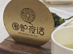 -围炉夜话·潮汕卤水火锅(榕江店)
