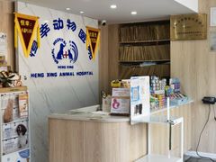-恒幸动物医院·急重症转诊中心·神经内外科·CT核磁
