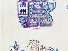 -汕头市小公园