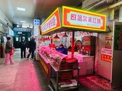 -大连熟食品交易中心