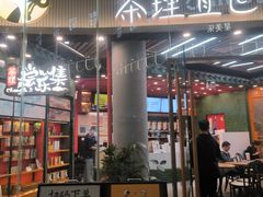 -茶理宜世(乐峰广场·尝乐集店)