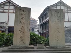-南关石牌坊古镇