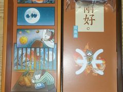 -好利来(东直门银座店)