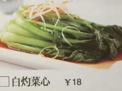葱油菜心-捏上开口笑海鲜水饺(台山街店)