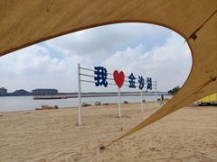 -金沙湖旅游度假区
