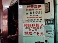 -老妈宫粽球
