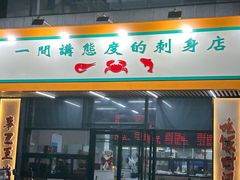 -嘉升大排档(番禺总店)