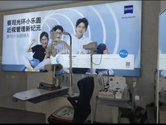 -阿波罗眼镜·蔡司授权店(孙厝店)