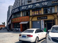 -姚记面馆(瑶琳路店)