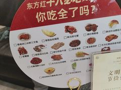 -东方红海鲜百汇(国际大厦店)