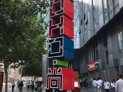 -SOHO尚都