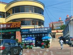 -蟹谢蒸鲜自助餐厅