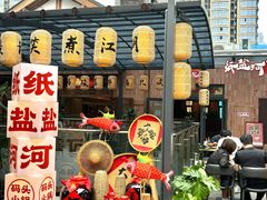 -纸盐河码头火锅(十八梯店)