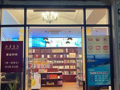 -新华书店(龙头路店)