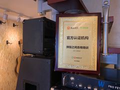 -弹指之间吉他培训(石景山店)