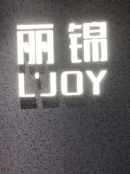 -LJOY丽锦造型·烫发染发