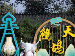 -中国翰园碑林