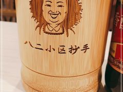 -八二小区抄手(龙湖上城天街店)