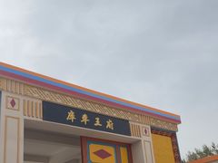 -库车王府