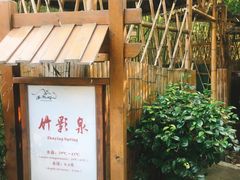 -咸宁万豪温泉谷度假区