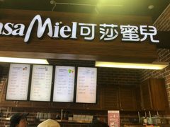 -可莎蜜兒(余杭瓶窑店)