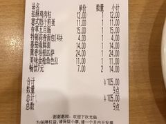 账单-萨莉亚意式餐厅(特力时尚汇店)