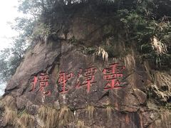 -宁波五龙潭景区