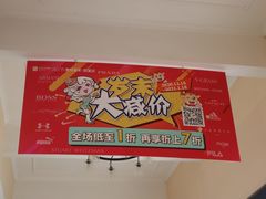-王府井奥莱临潼小镇(临潼店)