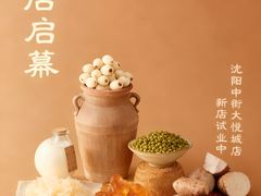 -大悦城(沈阳中街店)