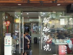 -二扁私房面馆(崂山路店)
