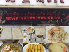 -凯盈阁·顺德私房菜·桑拿鸡