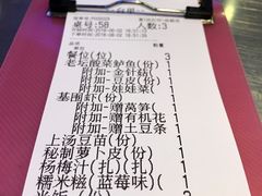 账单-鱼库·不仅是一家烤鱼店(车公庙店)
