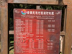 -云南民族村