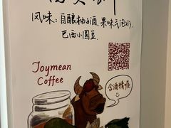 -Joymean coffee.见面咖啡