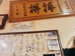 -気楽亭和食料理(气乐亭大世界本店)