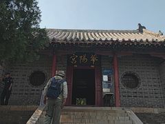 -华山风景区-华阳宫