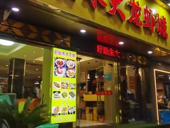 -香满锅老北京羊蝎子火锅·家常菜(新街口店)