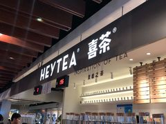 -喜茶(上海正大广场店)