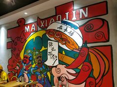 大堂-麻小劲菌汤麻辣烫(体育西路店)