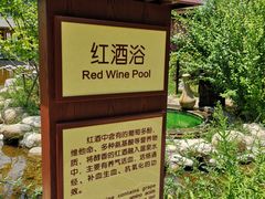 -太白山御龙湾温泉