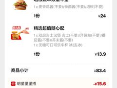 -麦当劳(金狮广场店)