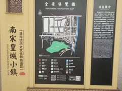 -南宋御街
