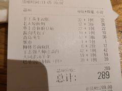 账单-老太原菜馆(南宫店)