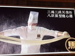 -马记永·兰州牛肉面(天通苑家乐福店)
