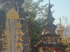 -西双版纳总佛寺